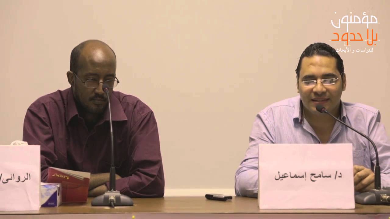 الروائي حمور زيادة/السودان المشهد الصوفي وتجلياته في الرواية العربية...شوق الدرويش أنموذجا