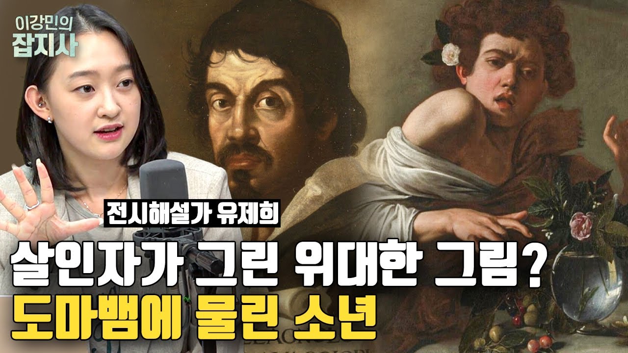 🇬🇧 유제희 도슨트와 영국 내셔널 갤러리 명화전 미리보기!