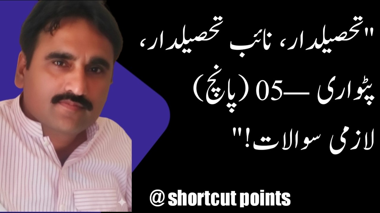 Tehsildar/ Naib Tehsildar/ Patwari– 5 Key Questions for All Revenue Exams”