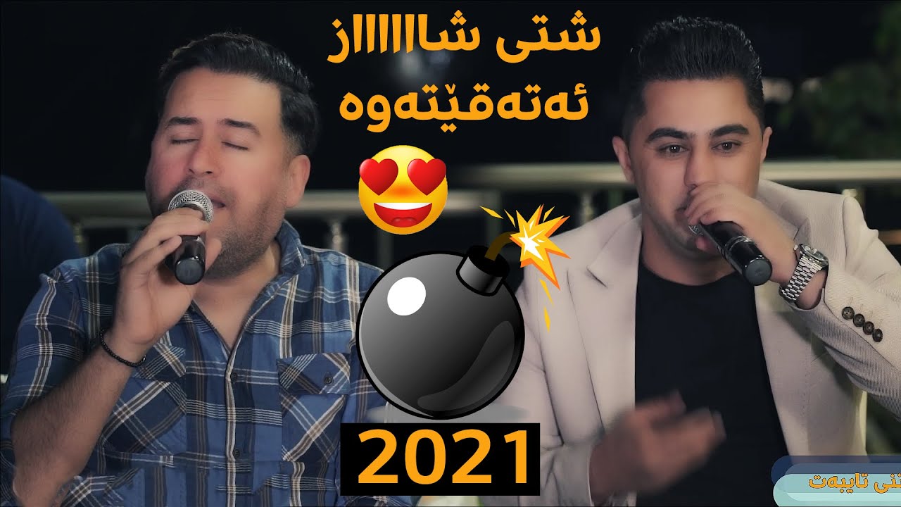Jegr Media w Peshraw Hawrami 2021 Shazi Track