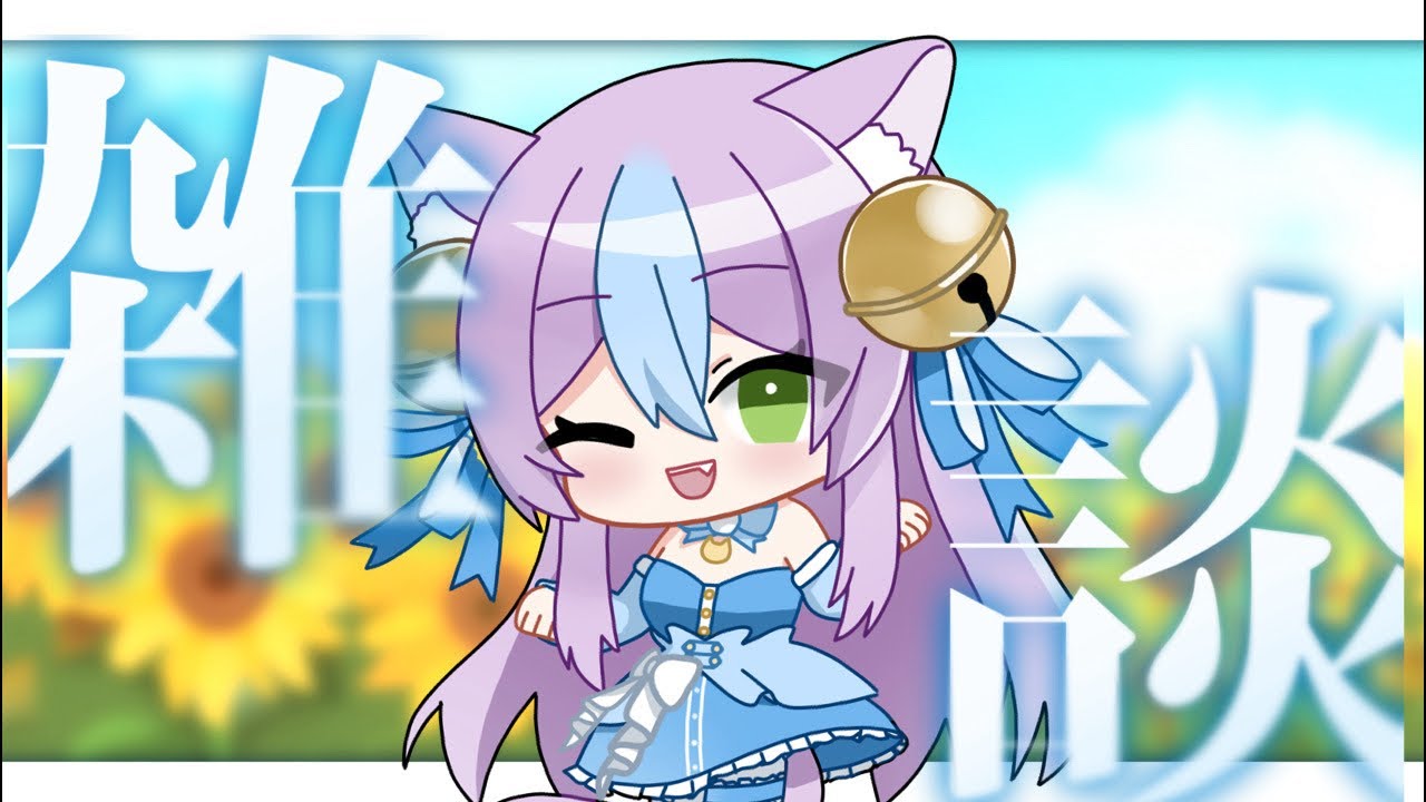 土曜日な土曜日なのに朝が早い！おはよう！初見様もおいで🎶#新人vtuber #雑談#縦型配信 #shorts