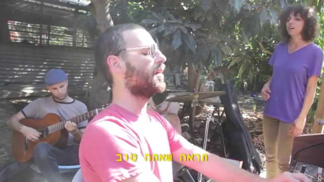 איזה יפה הכל - ארמון