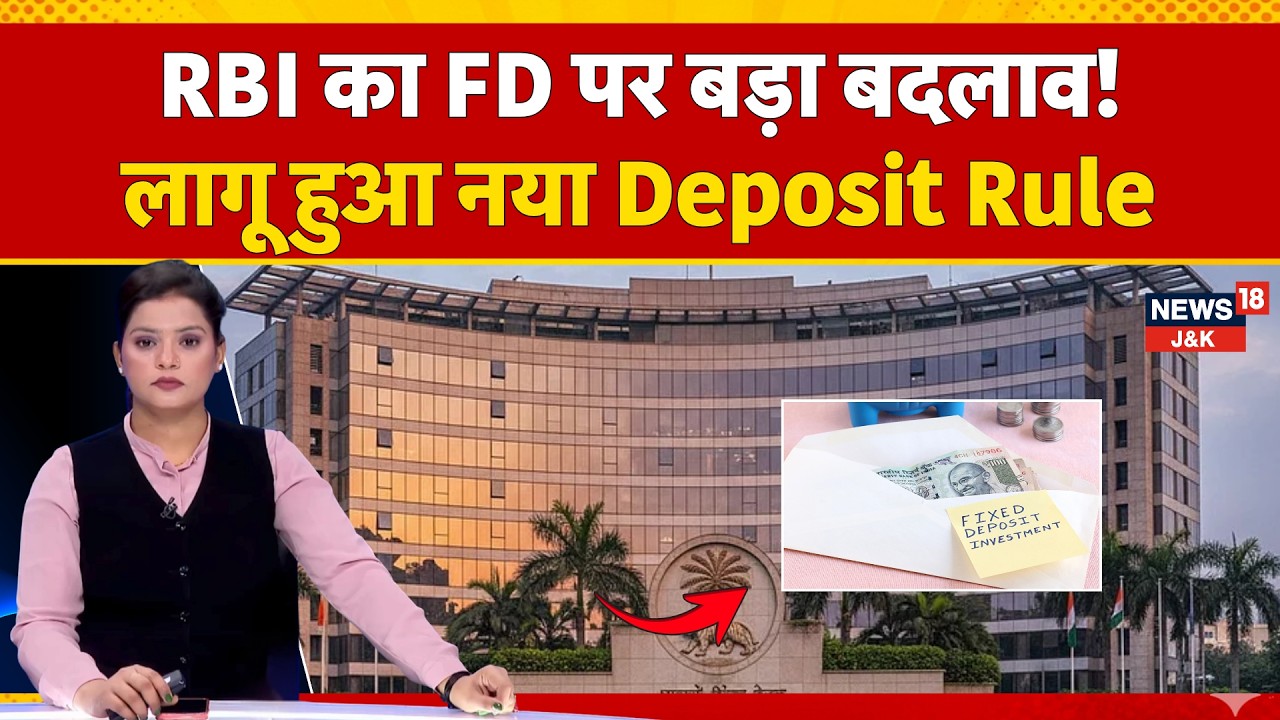 RBI Changes FD Rules: New Deposit Rates Norms and Higher FCNR-B Interest for NRIs | News18 J&K