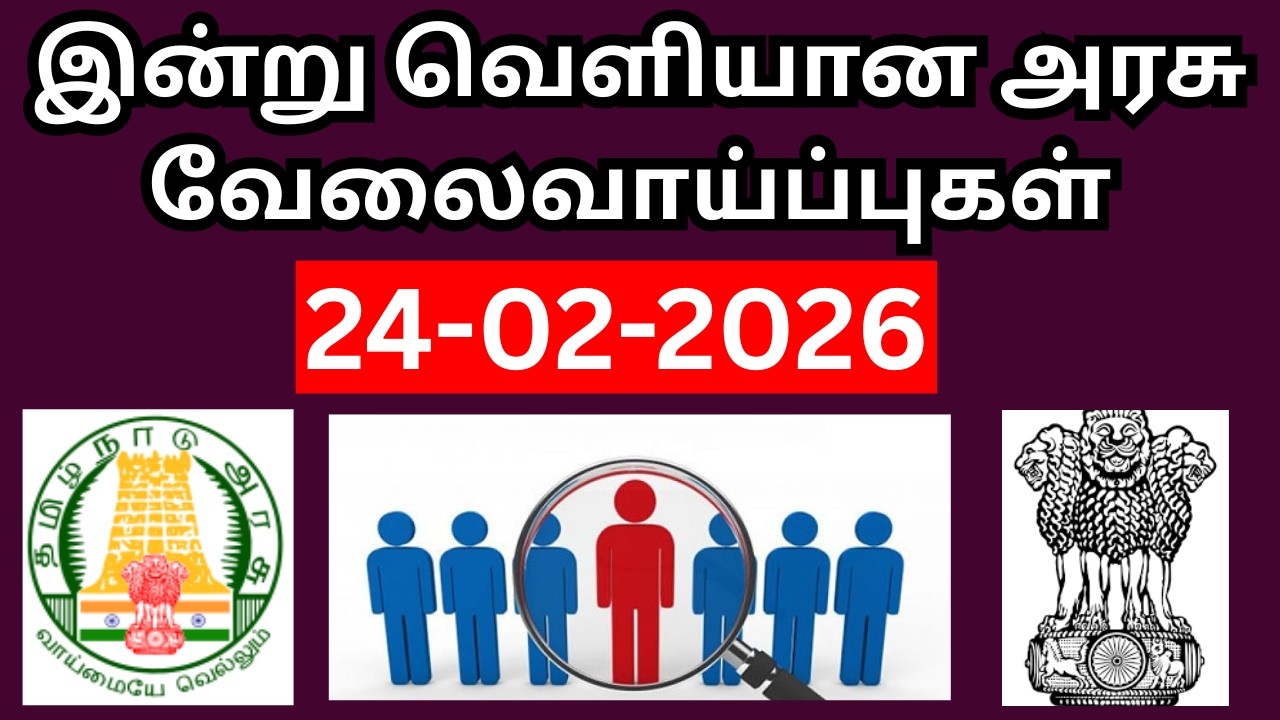 Today Govt Jobs - 24.02.2026