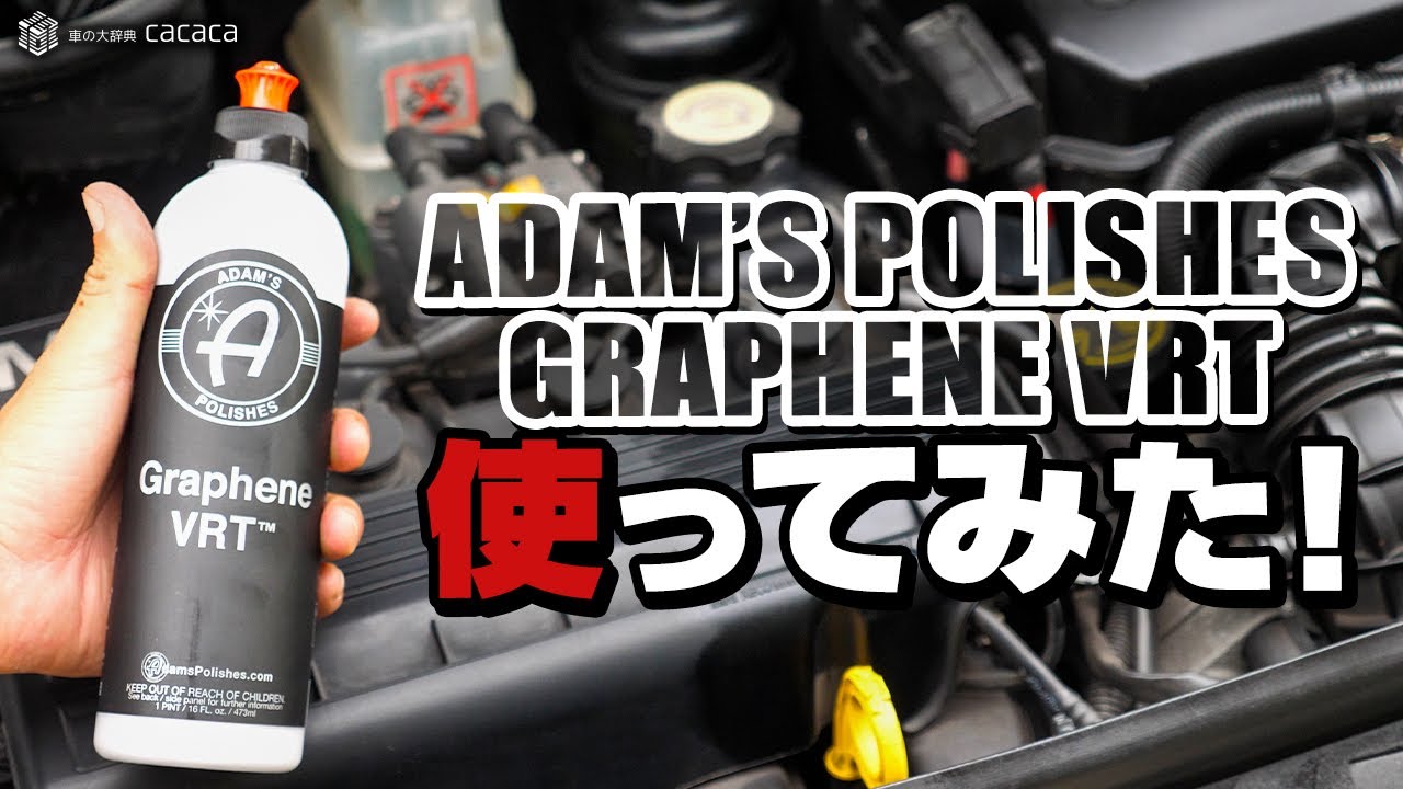 ENG SUB | Protect coated the Car Rubber & Plastic with Adam's Polishes Graphene VRT! REVIEW