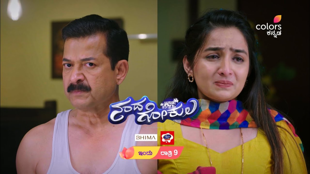 Nanda Gokula - ನಂದಗೋಕುಲ | ಸೋಮ-ಶುಕ್ರ ರಾತ್ರಿ 9