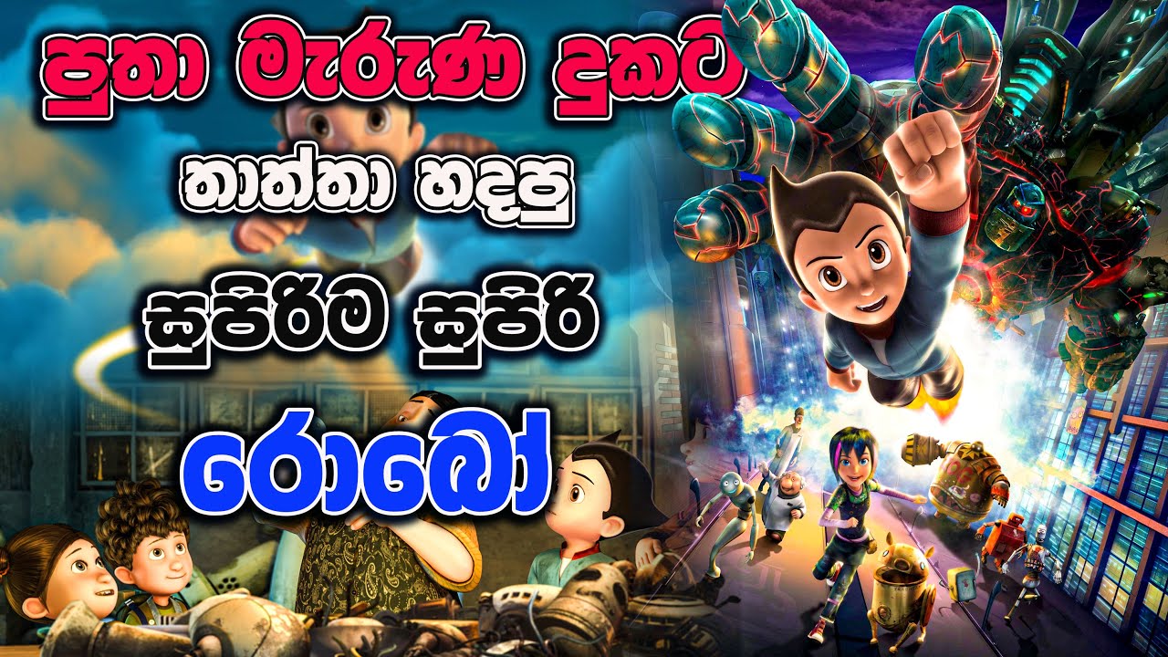පුතා වගේම රොබෝ කෙනෙක් හදපු තාත්තා  | Hidden Facts Movie | Movie review Sinhala