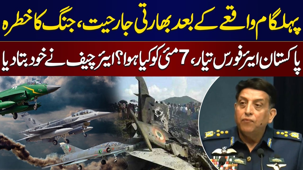Pak India War | How Pakistan Air Force Shot Down Indian Fighter Jets | Air Chief Speech | Samaa TV