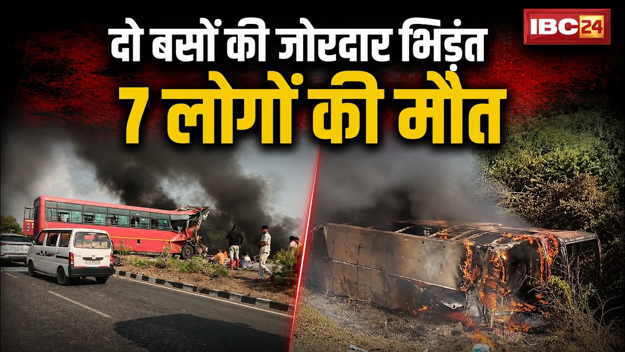Gujarat Bus Accident News: सूरत में भीषण सड़क हादसा! दो बसों की आमने-सामने टक्कर, 7 की मौत