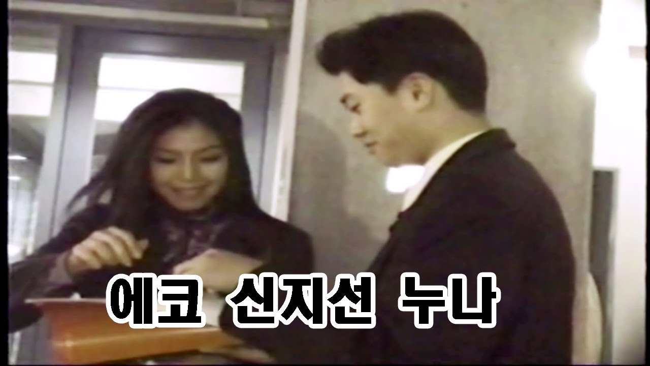 [응답하라 1998] 에코편 I 행복한 나를 I 에코 I eco