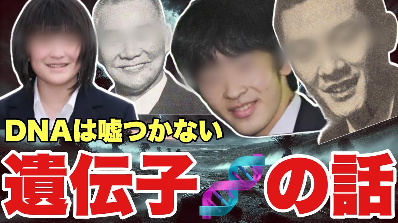【禁断中の禁断‼】敬宮さまに旧宮家との近〇婚を熱望するY染色体カルト～DNAは嘘つかない・遺伝子の話（前半）～#篠原由佳　#オハナ　～リバイバル配信
