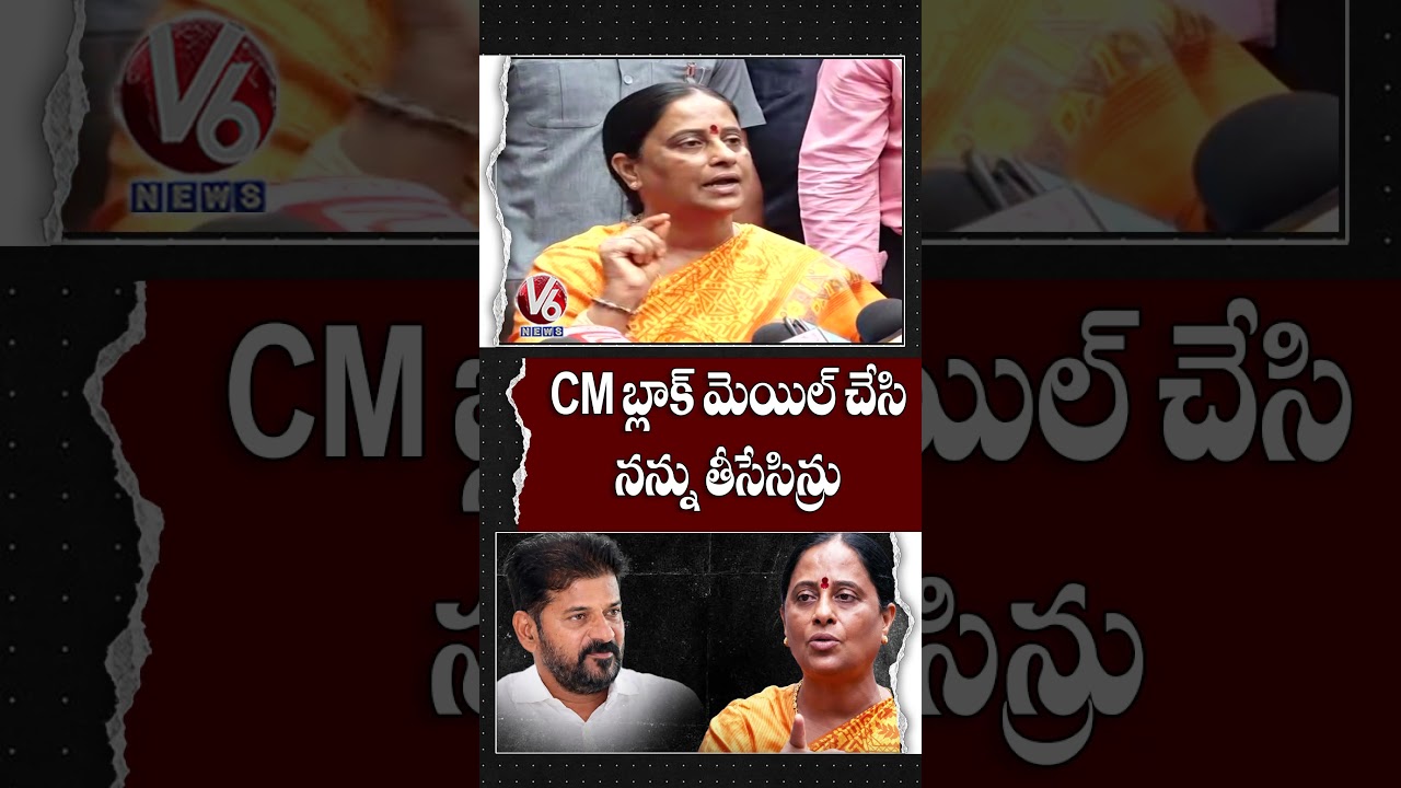 Konda Surekha Shocking Allegation: CM Revanth Blackmailed Politics, Removed Me From Cabinet | V6News