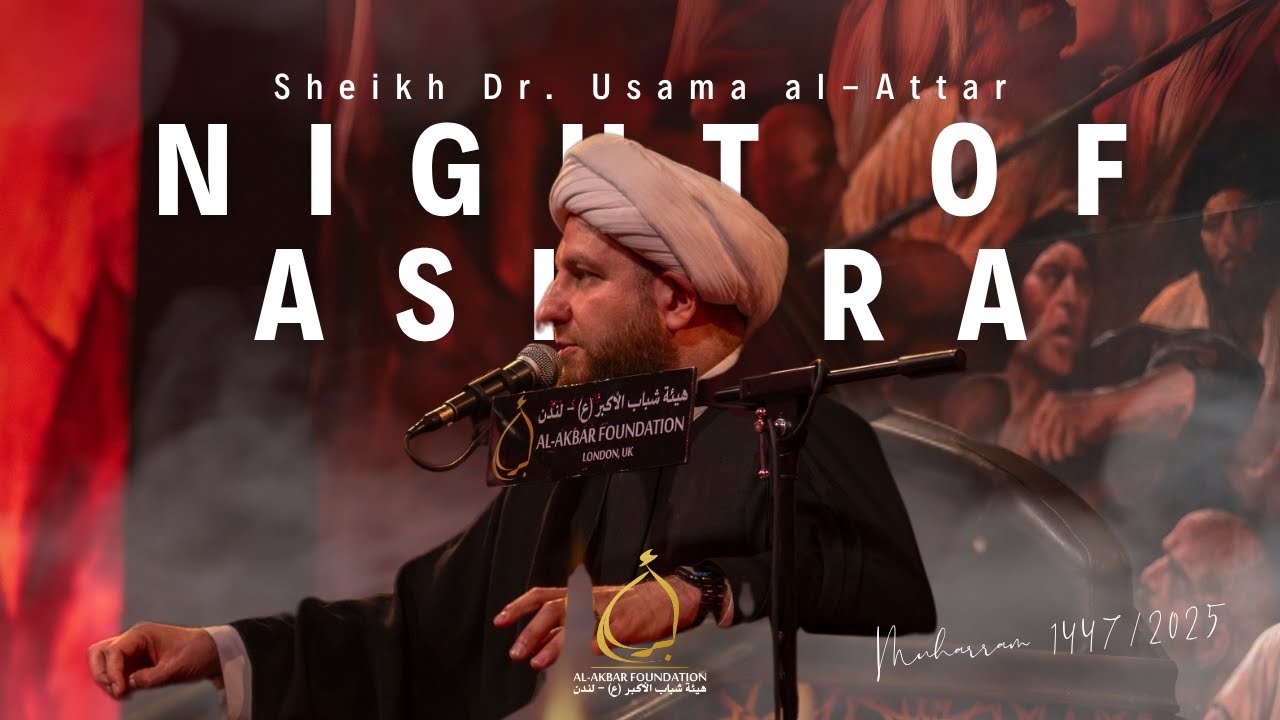10- Sheikh Usama al-Attar | Night of Ashura | Muharram 2025/1447