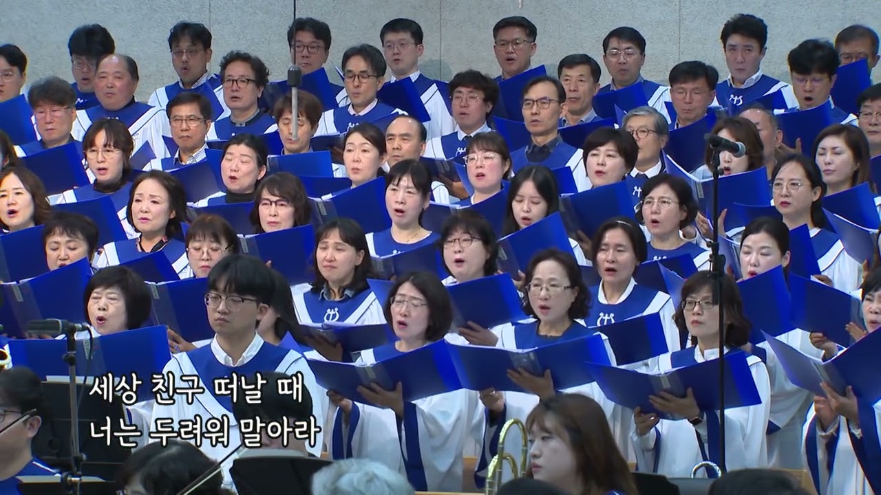 2025-05-11 (주일)ㅣ대구동신교회 찬양대ㅣ담대하라ㅣ임마누엘 찬양대