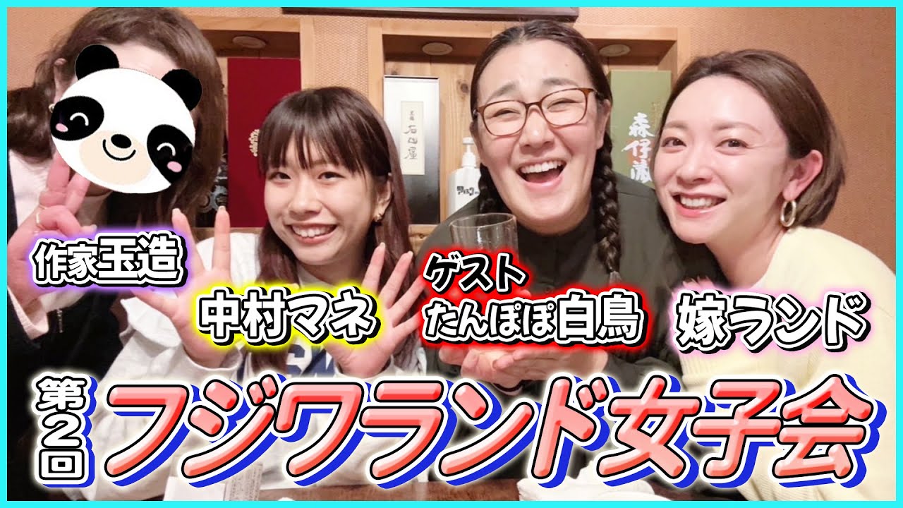 【女子会】パパはモテ男だった！？Z世代の今と過去の恋愛事情