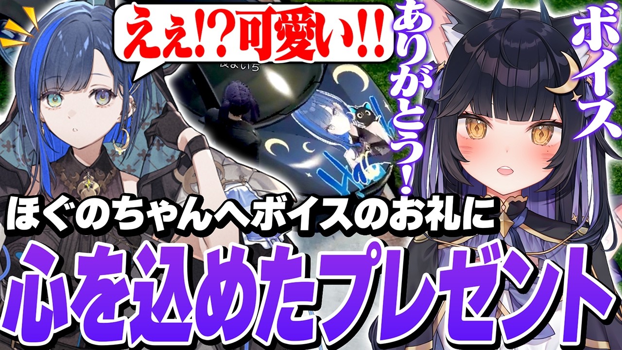 【GTA NewTown】最終日、ボイスを録らせてくれた望月ほぐのへお礼のイラストをプレゼントする夜よいち