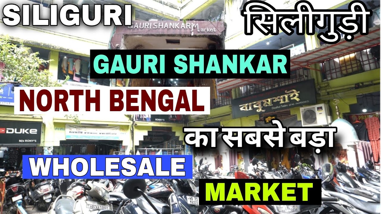 Gauri Shankar Market Siliguri – North Bengal का सबसे बड़ा Wholesale Market