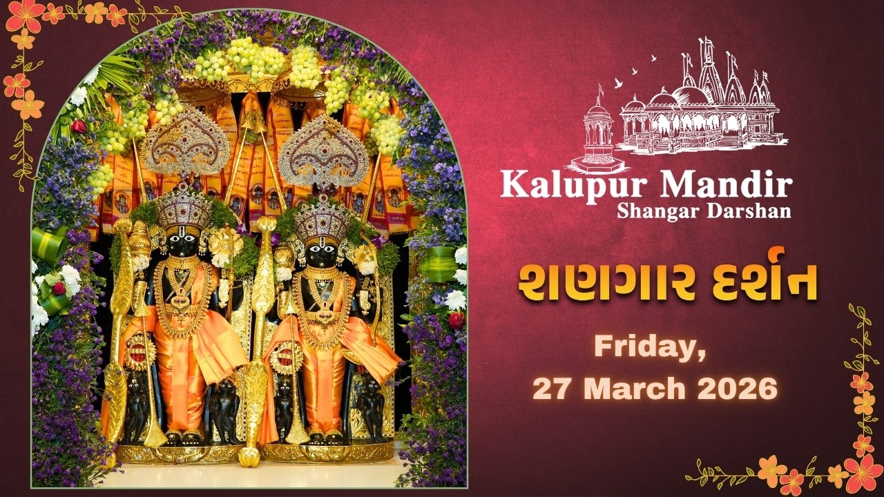 Kalupur Mandir - Shangar Darshan (શણગાર દર્શન) - Friday, 27 March 2026