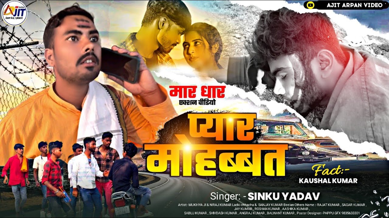 4K Video/ pyar mohabbat प्यार मोहब्बत मारधार एक्शन से भरपूर