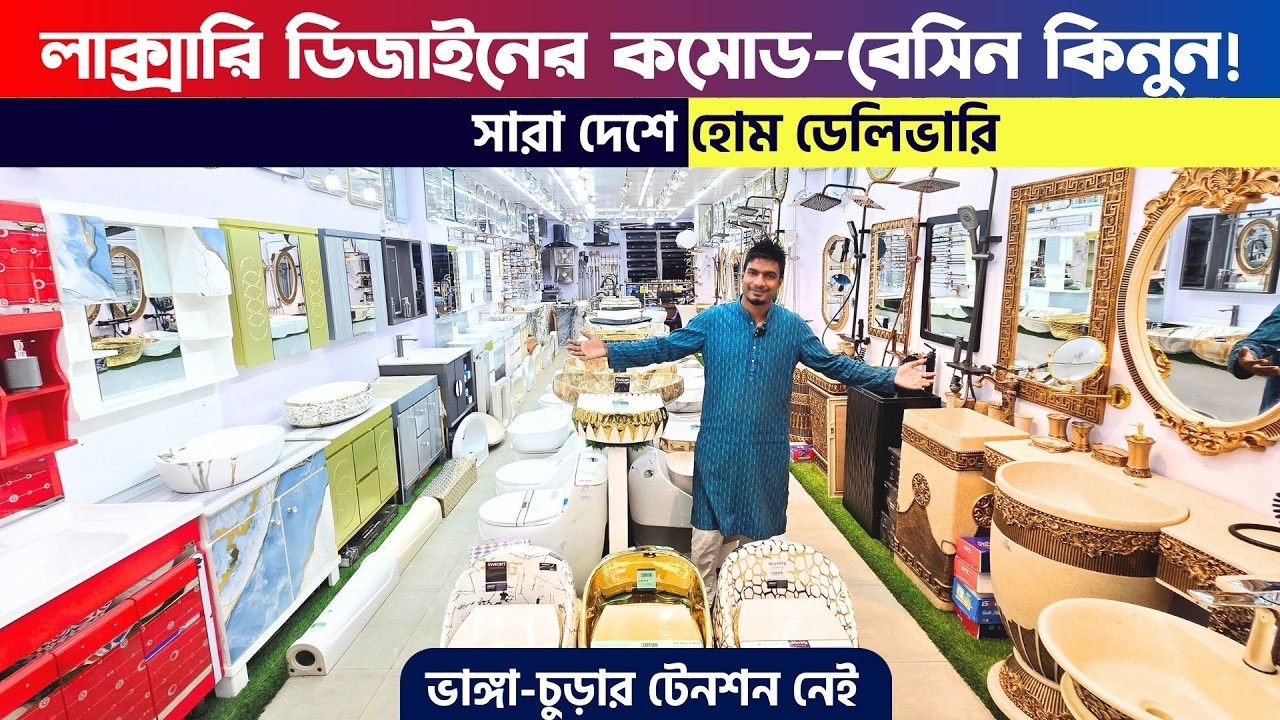 লাক্সারি ডিজাইনের কমোড-বেসিন কিনুন || Commode Price in BD 2026 || Luxury Commode Collection
