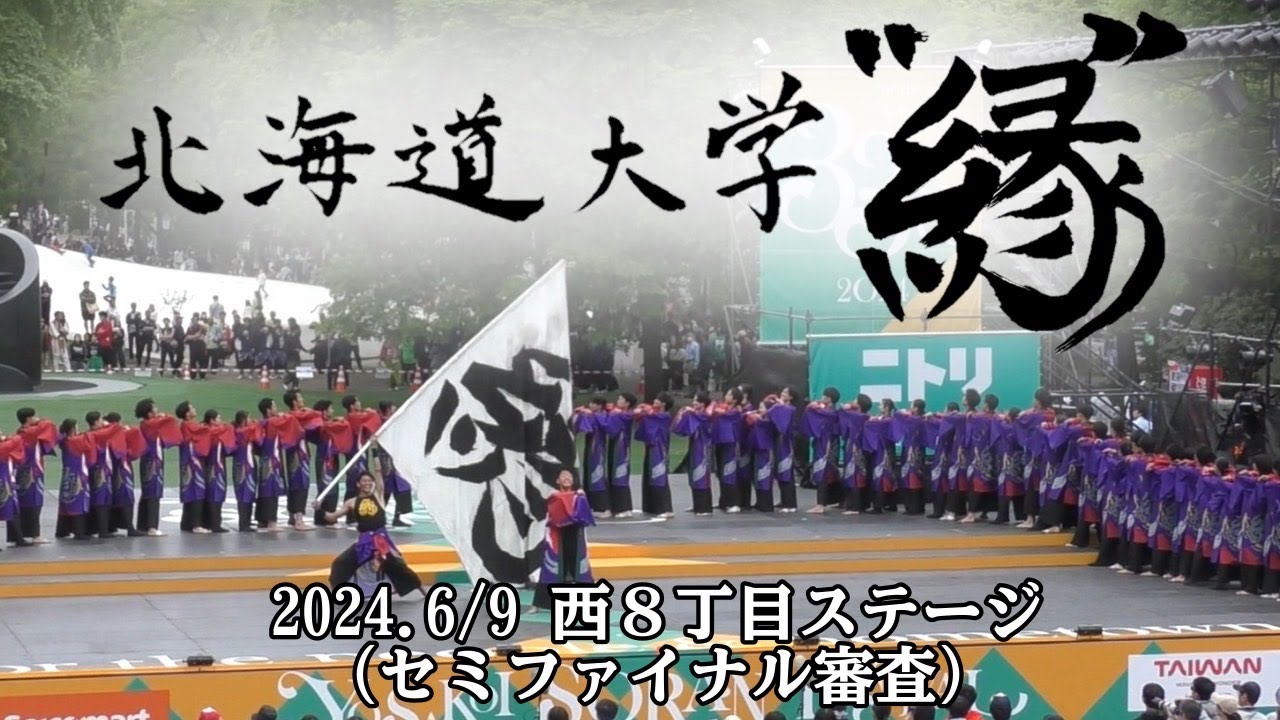 【公式】北海道大学