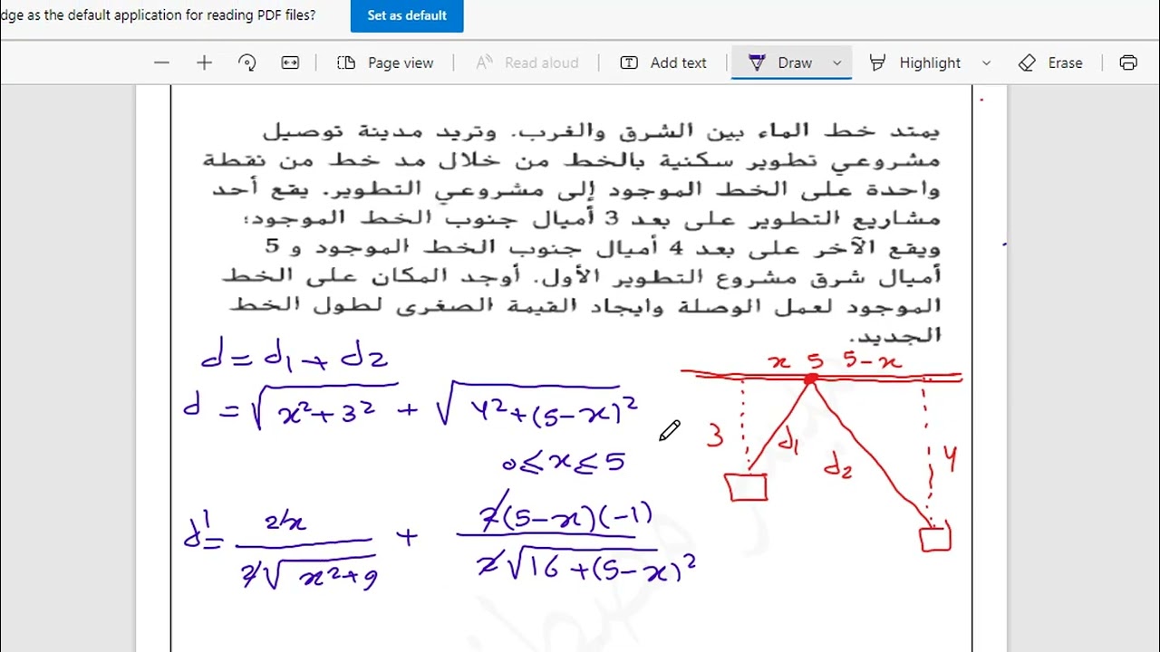القيم المثلى الدرس الثالث
