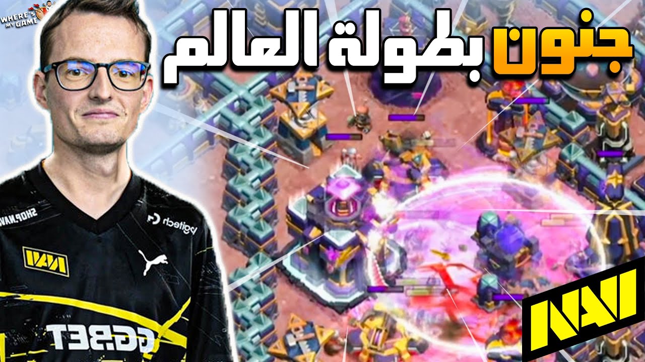 Navi ⚔️ VN Esporting  - اليوم الاول من بطولة العالم
