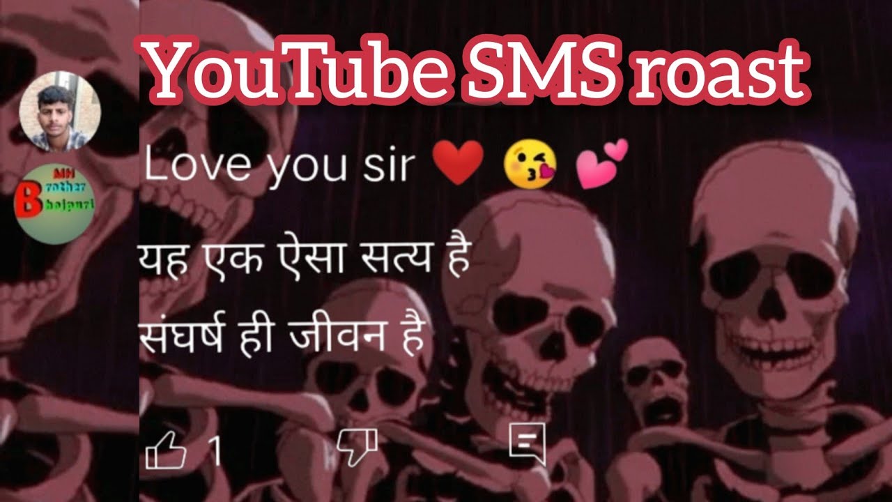YouTube sms roasted 😱👽 || skeleton roast typing|| subh skeleton roast trending