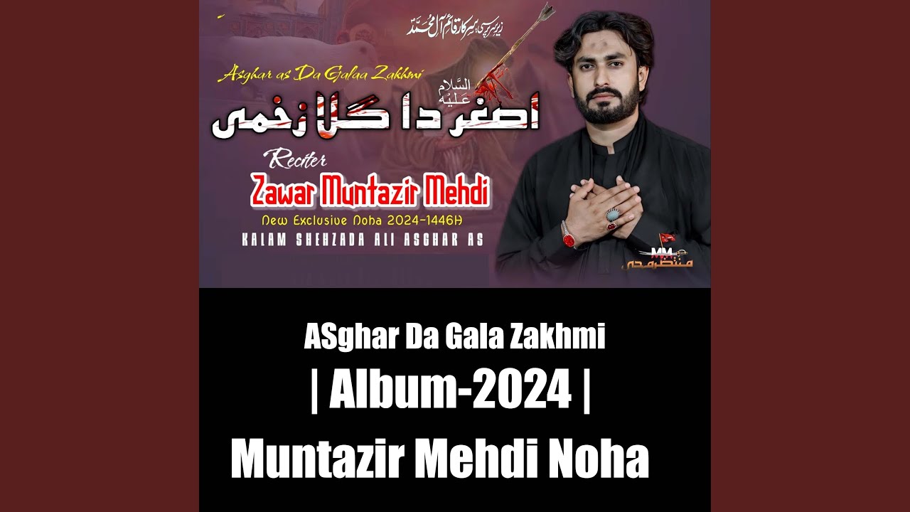 Asghar Da Gala Zakhmi | Muntazir Mehdi | 2024