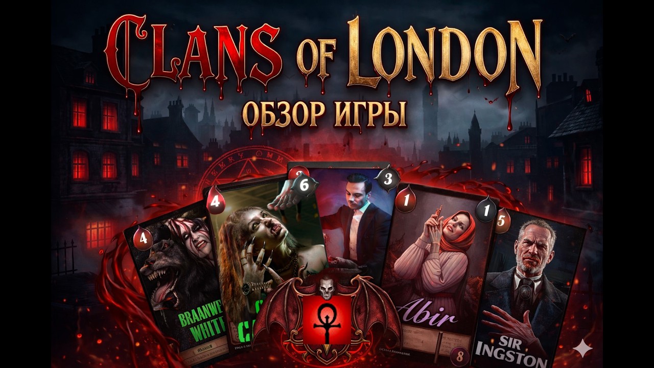MARVEL SNAP про ВАМПИРОВ? Обзор новой ККИ Clans of London