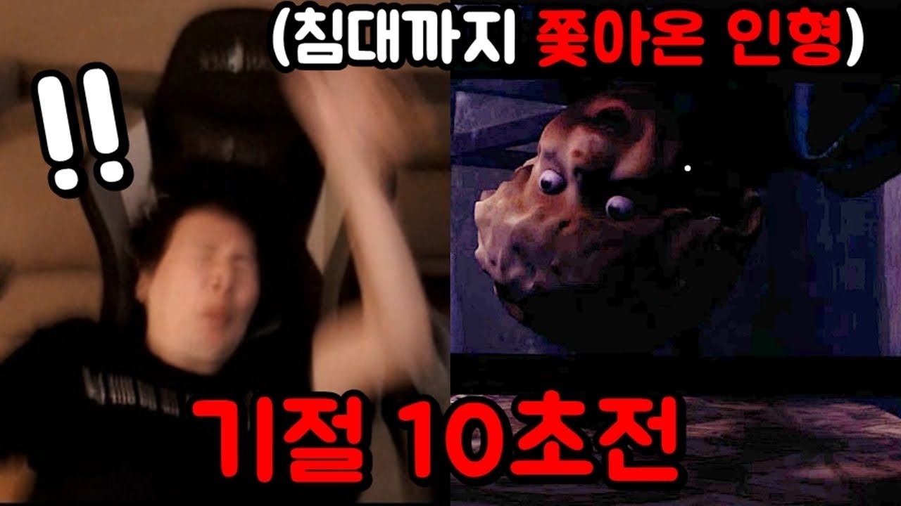 술마시고 했다가 기절하게 만든 공포게임ㅋㅋㅋㅋ