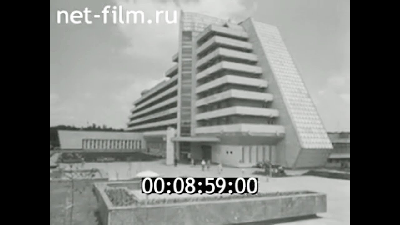 1979г. Трускавец. санаторий 