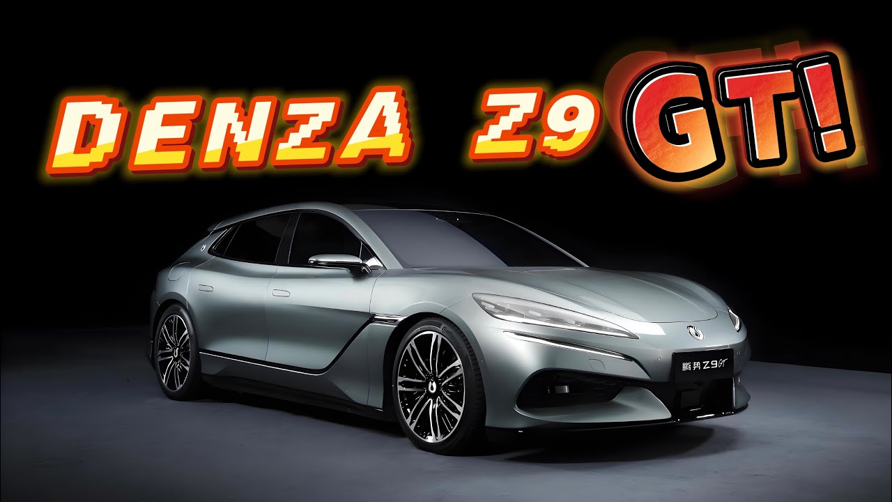 BYD Denza Z9 GT «немцев» ждут сюрпризы! #авто #обзор #китайскиеавто