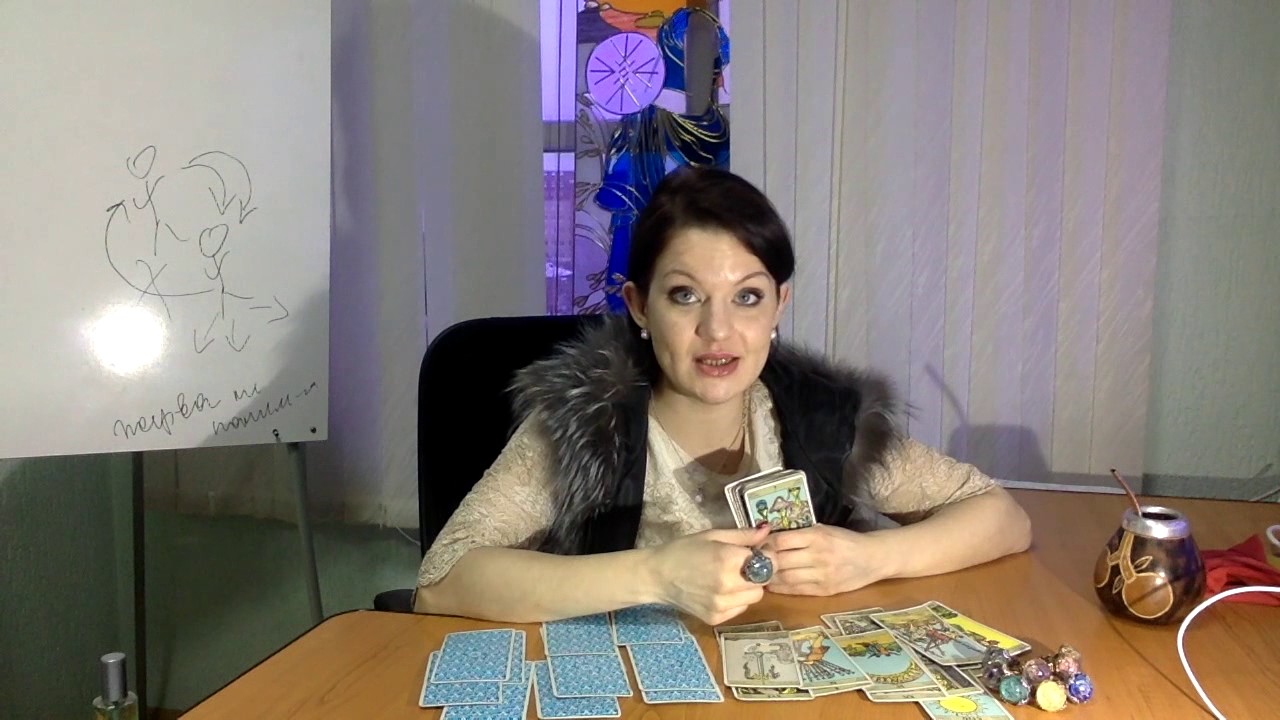 Расклады на Таро. Отношения. Кто вы для него? Таролог Анастасия Шучалина. Обучение Таро