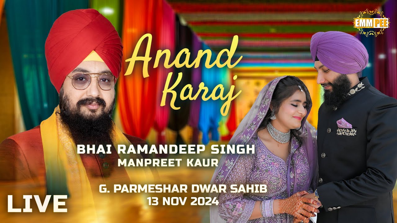 Anand Karaj of Bhai Ramandeep Singh & Manpreet Kaur | G.Parmeshar Dwar | 13 Nov 2024 | Dhadrianwale