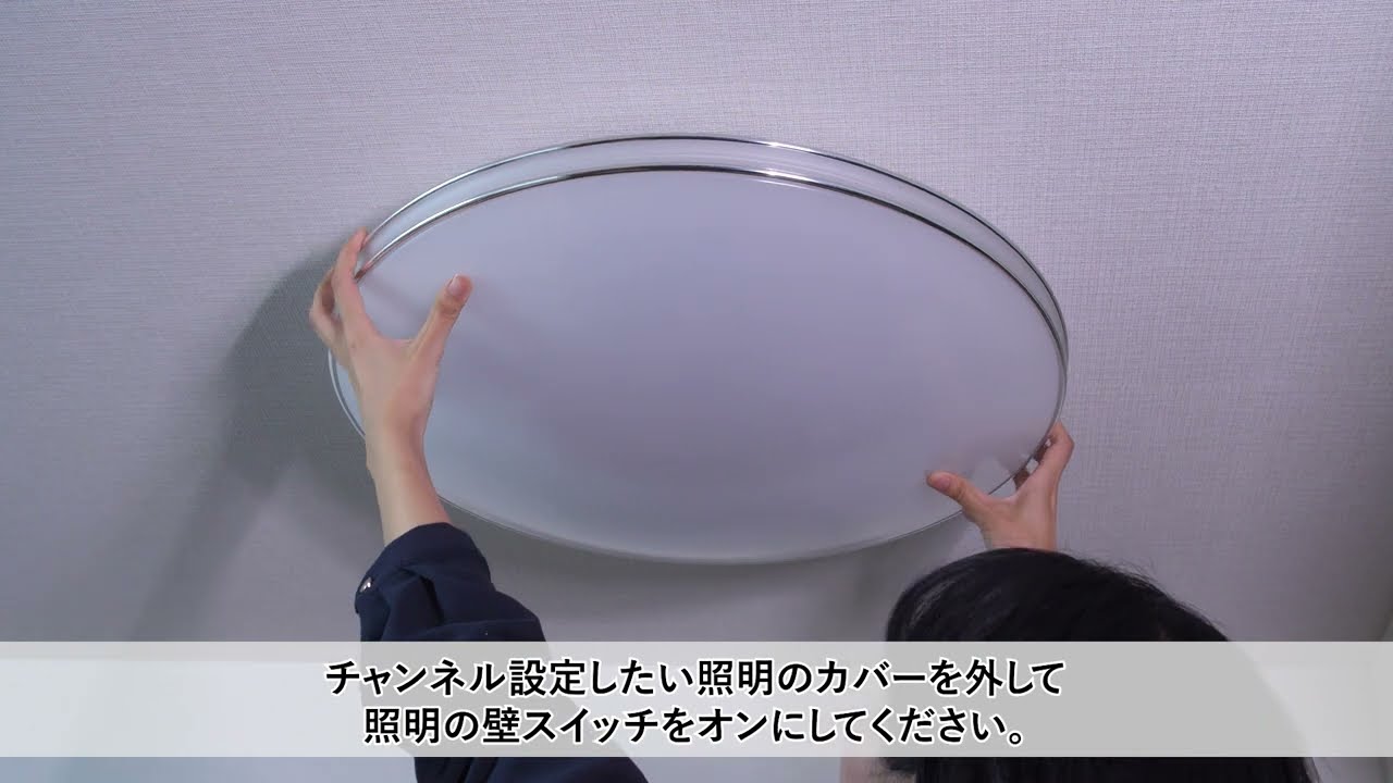 HotaluX リモコンCH設定方法（RE0211）