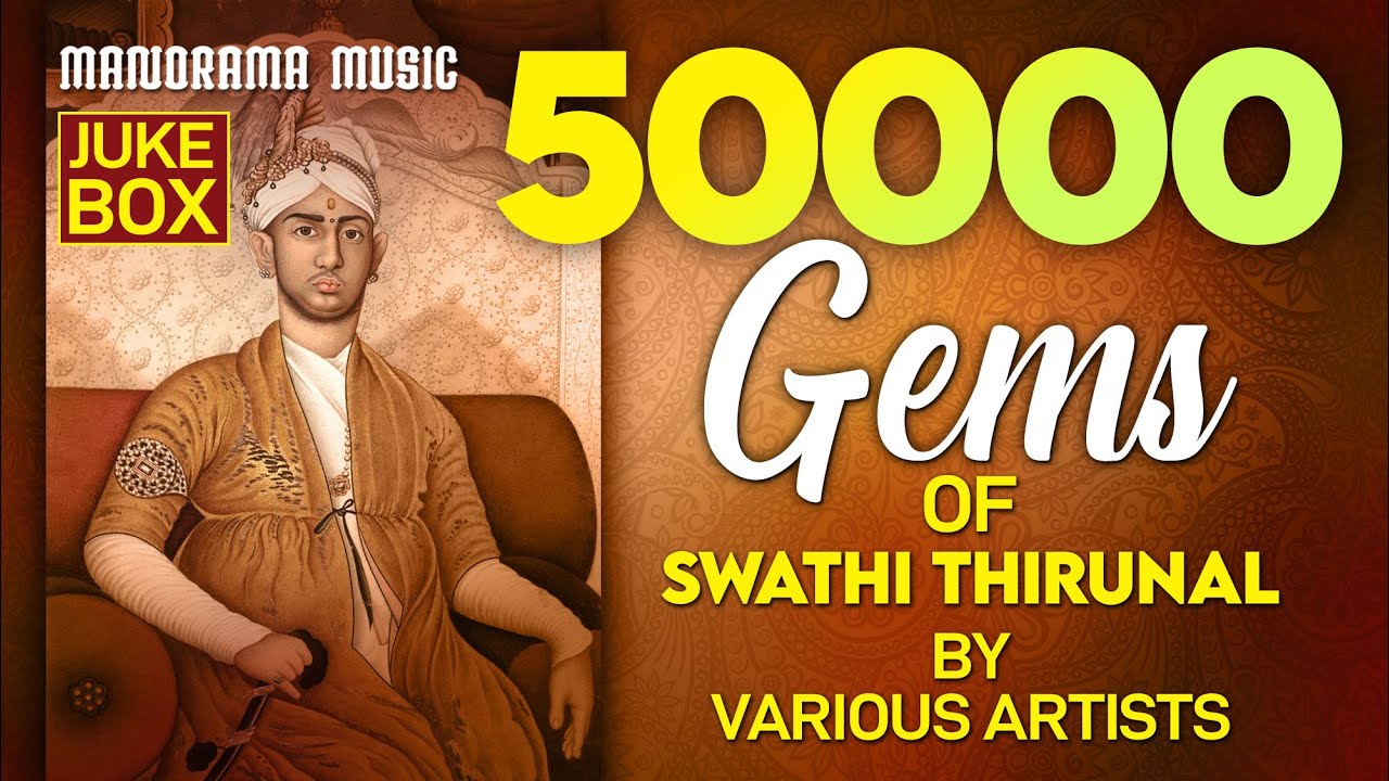 Gems of Swathi Thirunal | Juke Box | Popular Krithis
