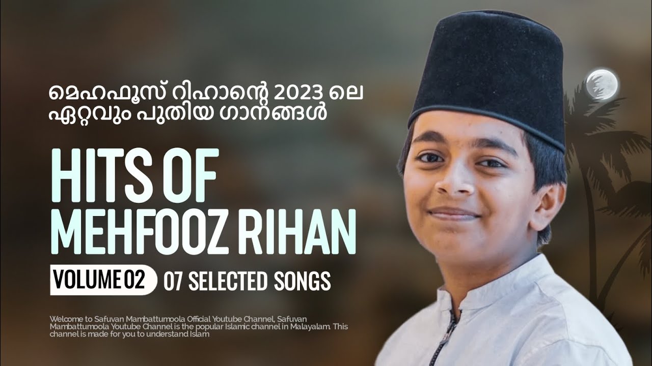 HITS OF MEHFOOZ RIHAN BYPURE | NEW MADH SONGS 2023  | മെഹഫൂസ് റിഹാന്റെ 2023 ലെ ഏറ്റവും പുതിയ ഗാനങ്ങൾ