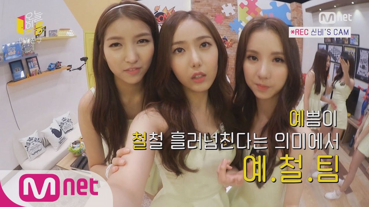 [Today′s Room] Average Age 18.1! GFRIEND Introduce Themselves!(ENG) 150805 EP.2