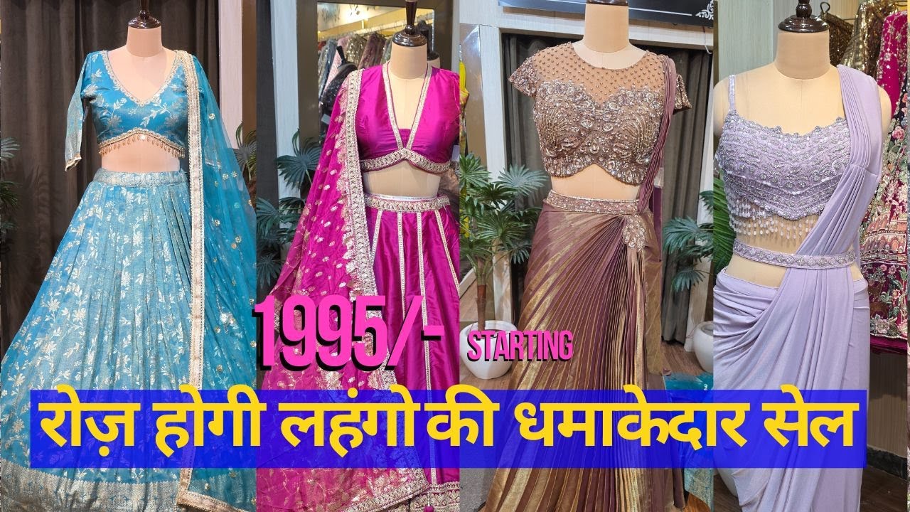 😍सीधा फैक्ट्री से lehenga gown की सेल लूट लो ऑफर indo-western sarees don't miss😍DURGA CLOTHING