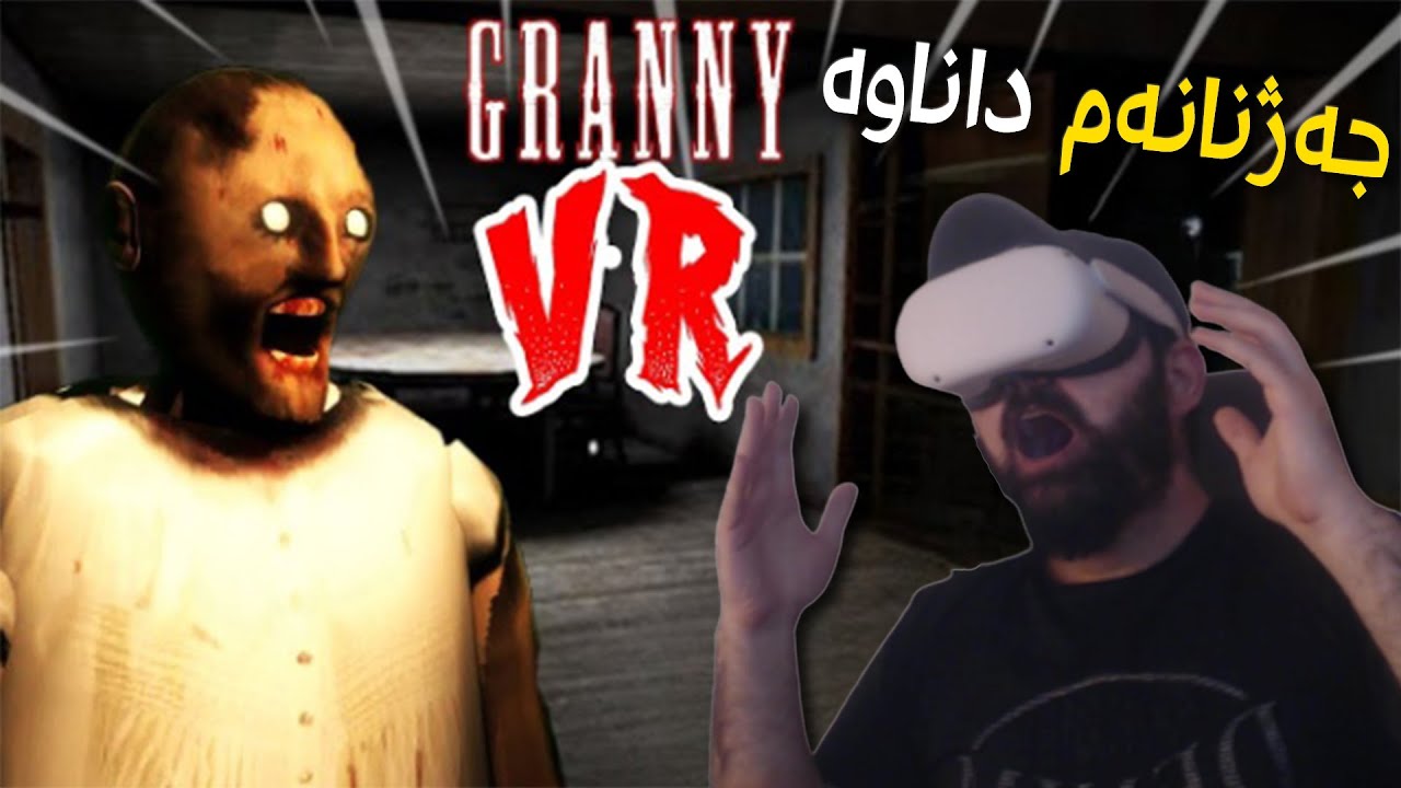 Granny (VR) | !چووم بۆ لای گرانی بە ڤی ئاڕ