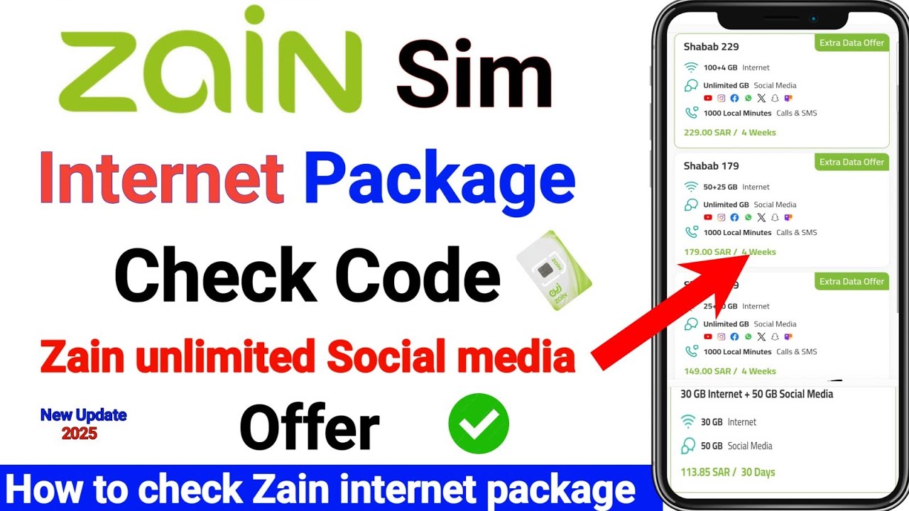 Zain sim internet package 2025 | Zain internet package | Zain internet package check code