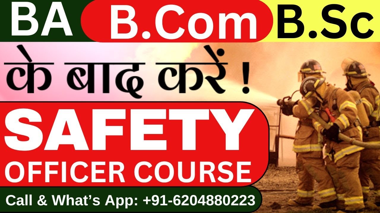BA /B.Com /B.Sc के बाद करे SAFETY OFFICEER का COURSE | BEST SAFETY TRAINING INSTITUTE IN INDIA #job