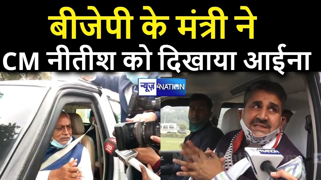 Bihar में BJP के मंत्री Ram Surat Rai ने Nitish Kumar की पोल खोल कर रख दी, कहा- बहुत भ्रष्टाचार है ।
