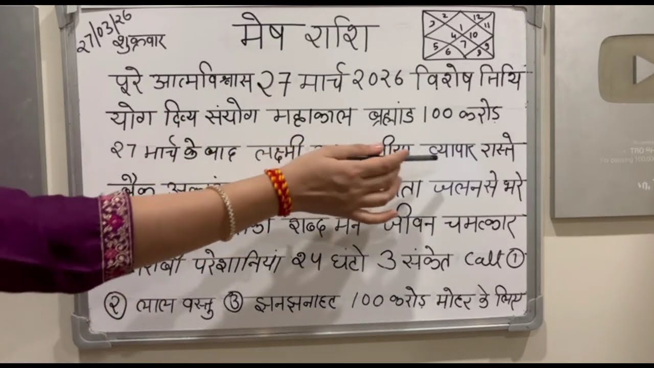 मेष राशि 29 मार्च 2026 🚨 हाहाकार मचेगा! 100 करोड़ की धन वर्षा | सच सुनकर पागल हो जाओगे 😱@meshbharti