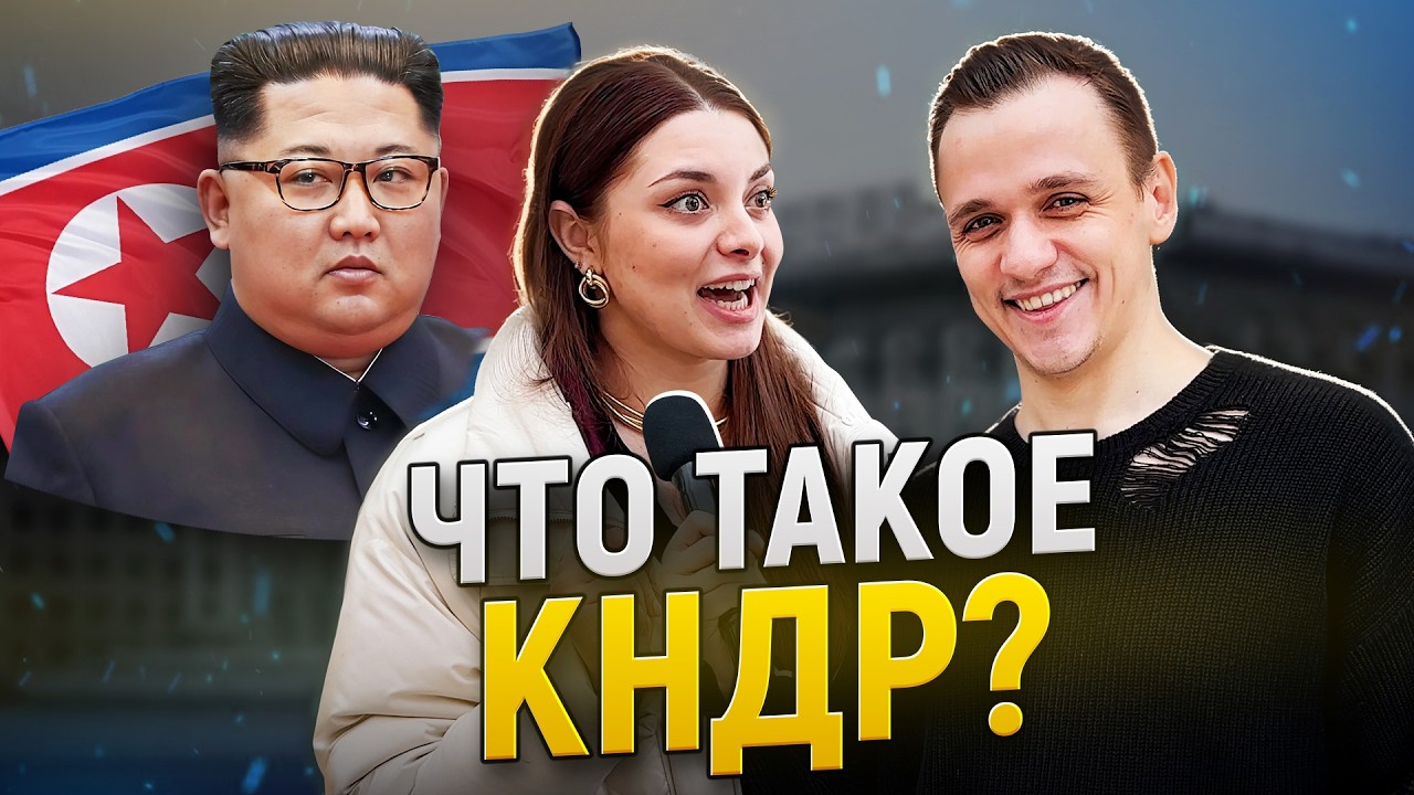 Расшифруй АББРЕВИАТУРУ и Получи ДЕНЬГИ | Проверка знаний на улице