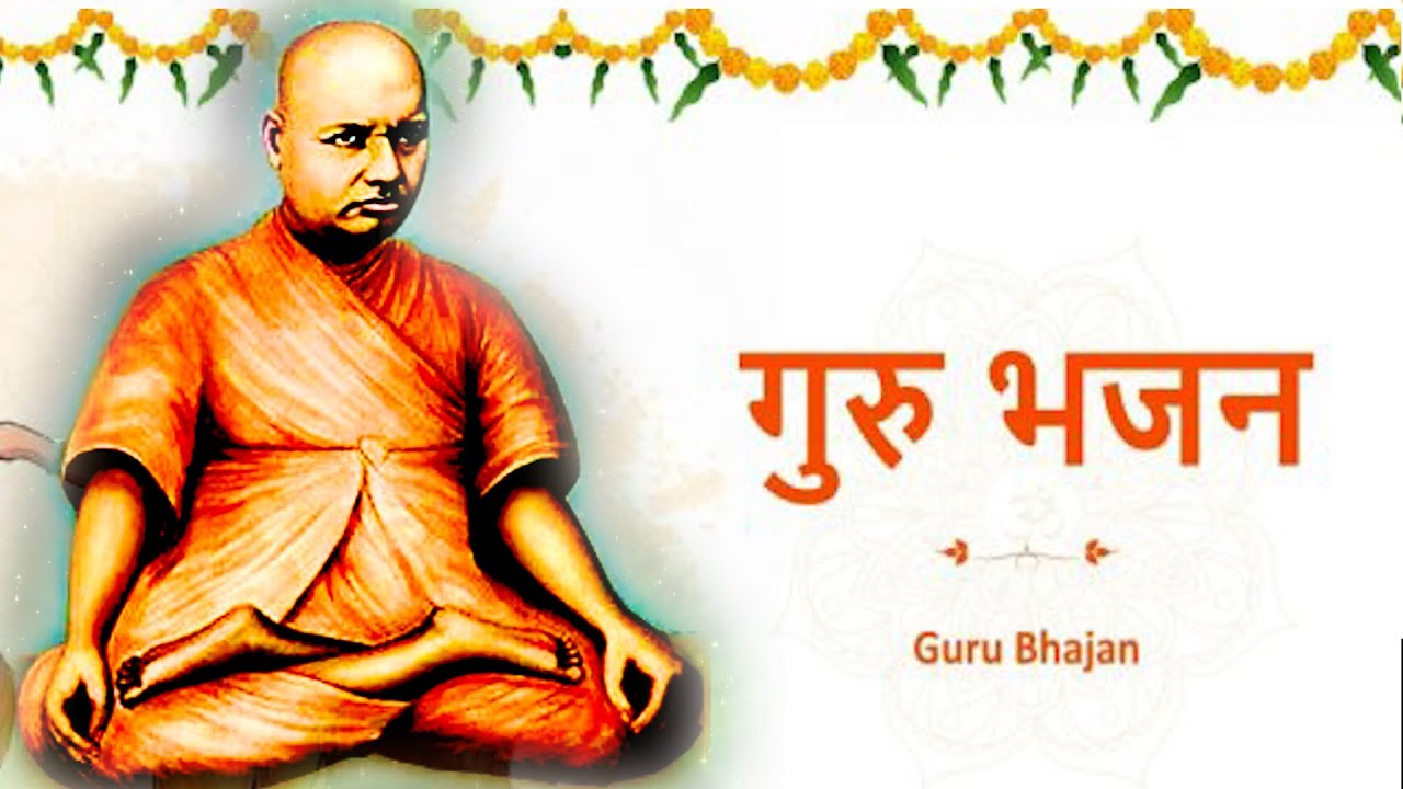 गुरु-गुरु-गुरु ----कर  मन  मोर__भजन वंदना  | Shri Paramhans Dayal Ji's Bhajan | रूहानी भजन🌹😇🙏🏻