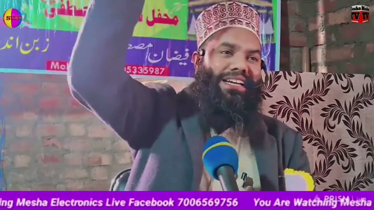 Latest Bayan of Mufti Mahmood Naieemi Sahab