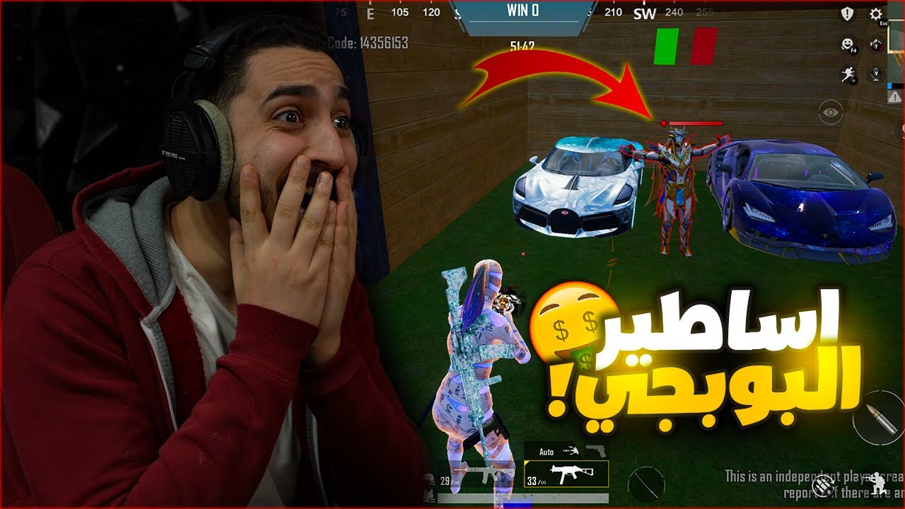 اخيرا نهايه تحدي الاسكنات على يد اساطير ببجي موبايل 😱🔥