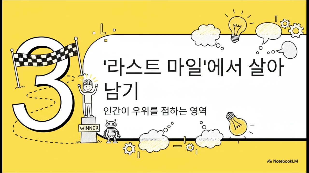2026.02.18 (노정석) AI 시대의 유일한 직업 - 예술가적 사업가 - AI 시대의 창업가  새로운 전략